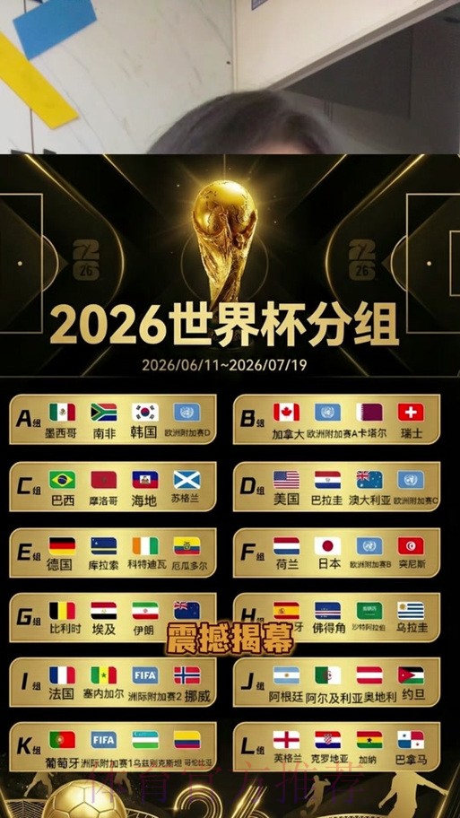 2026世界杯盘口APP全站
